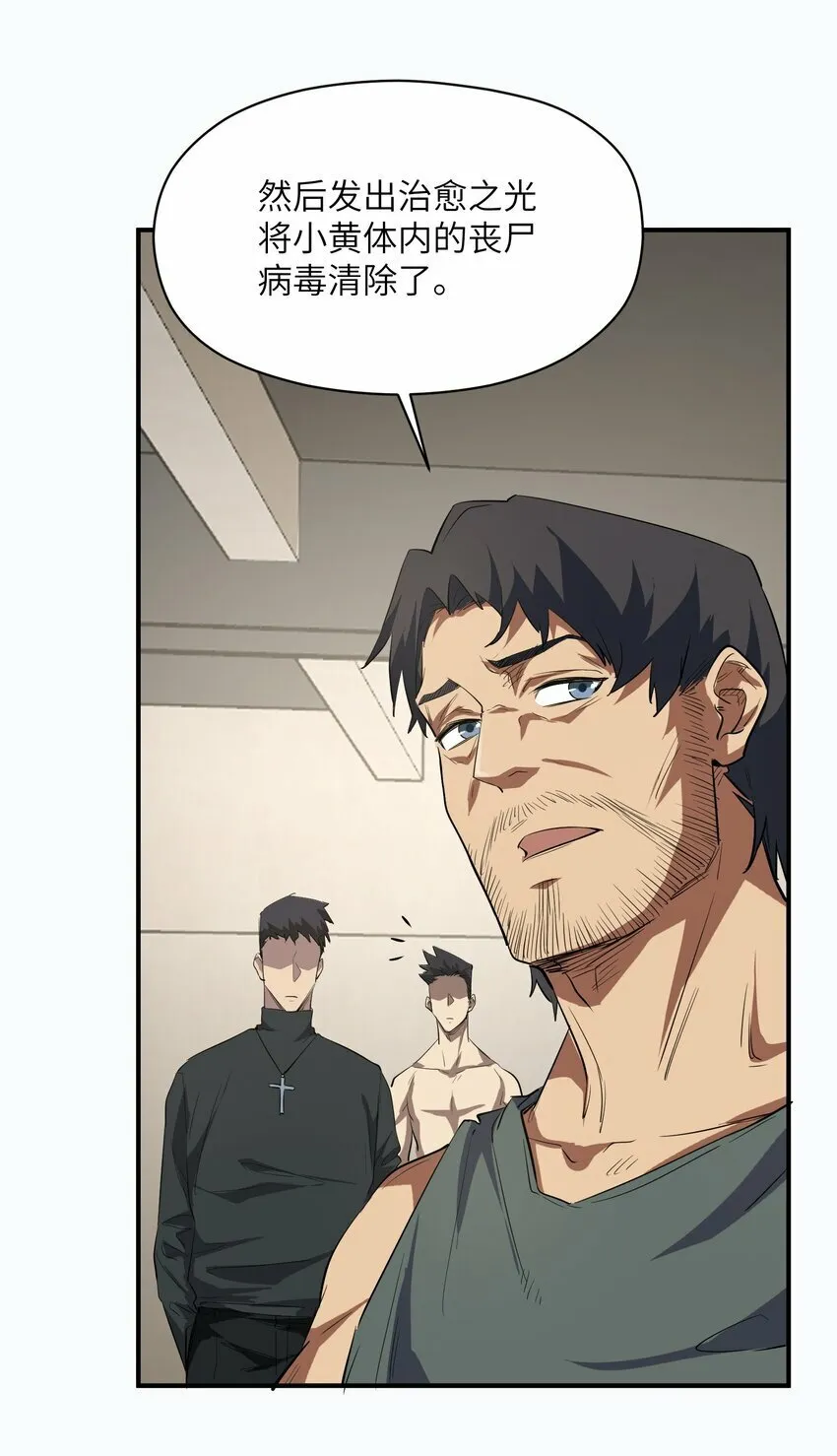 023 主动出击 第31页