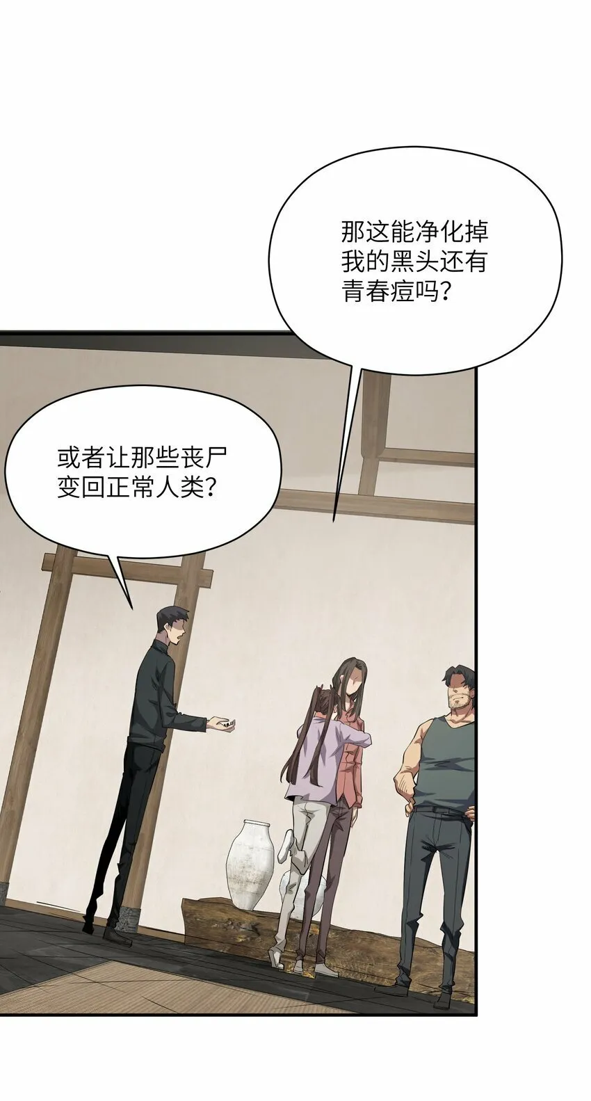 023 主动出击 第33页