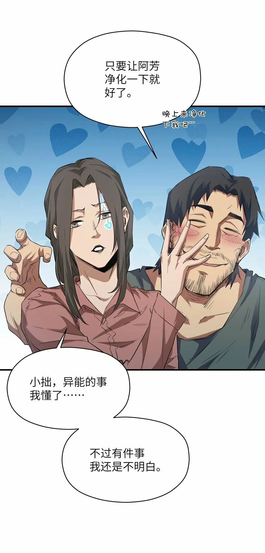 023 主动出击 第36页