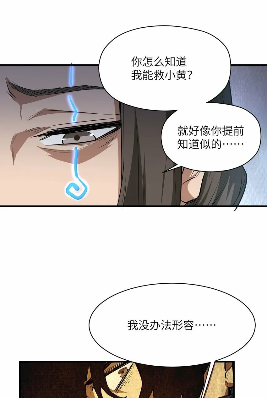 023 主动出击 第38页