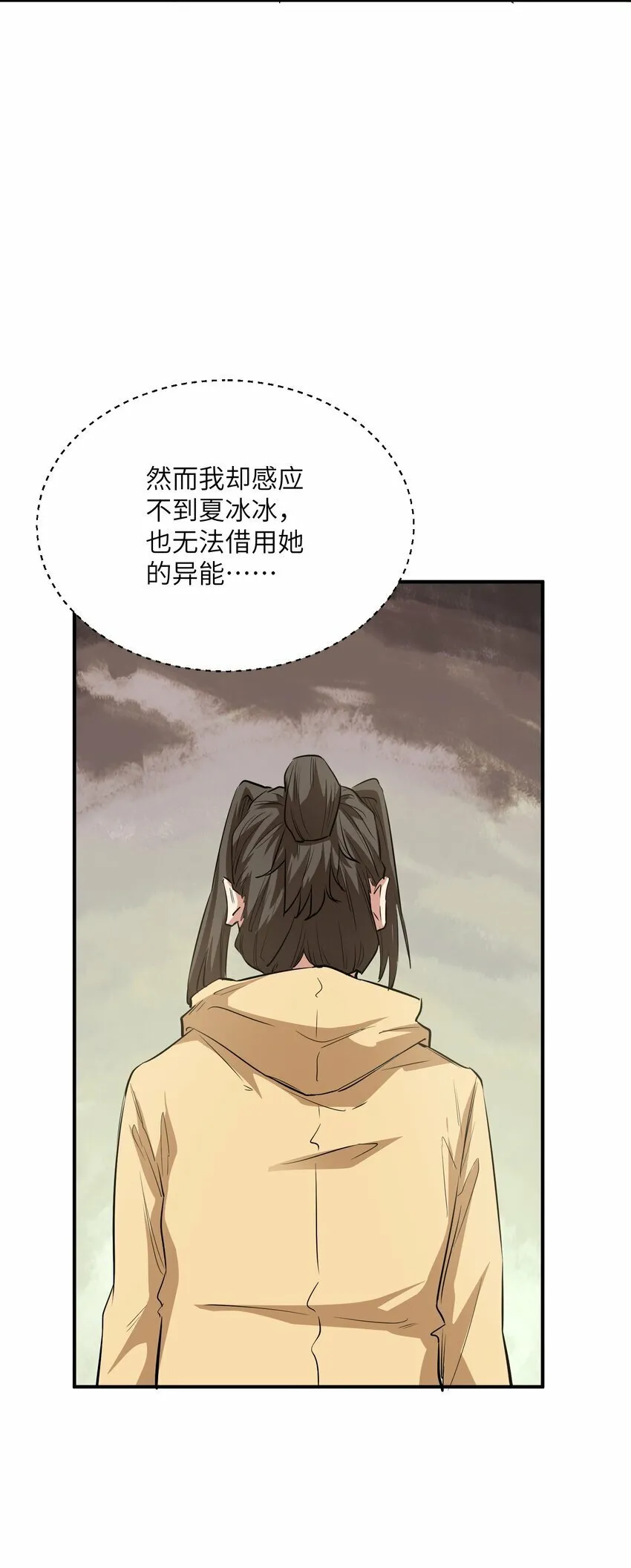 023 主动出击 第41页