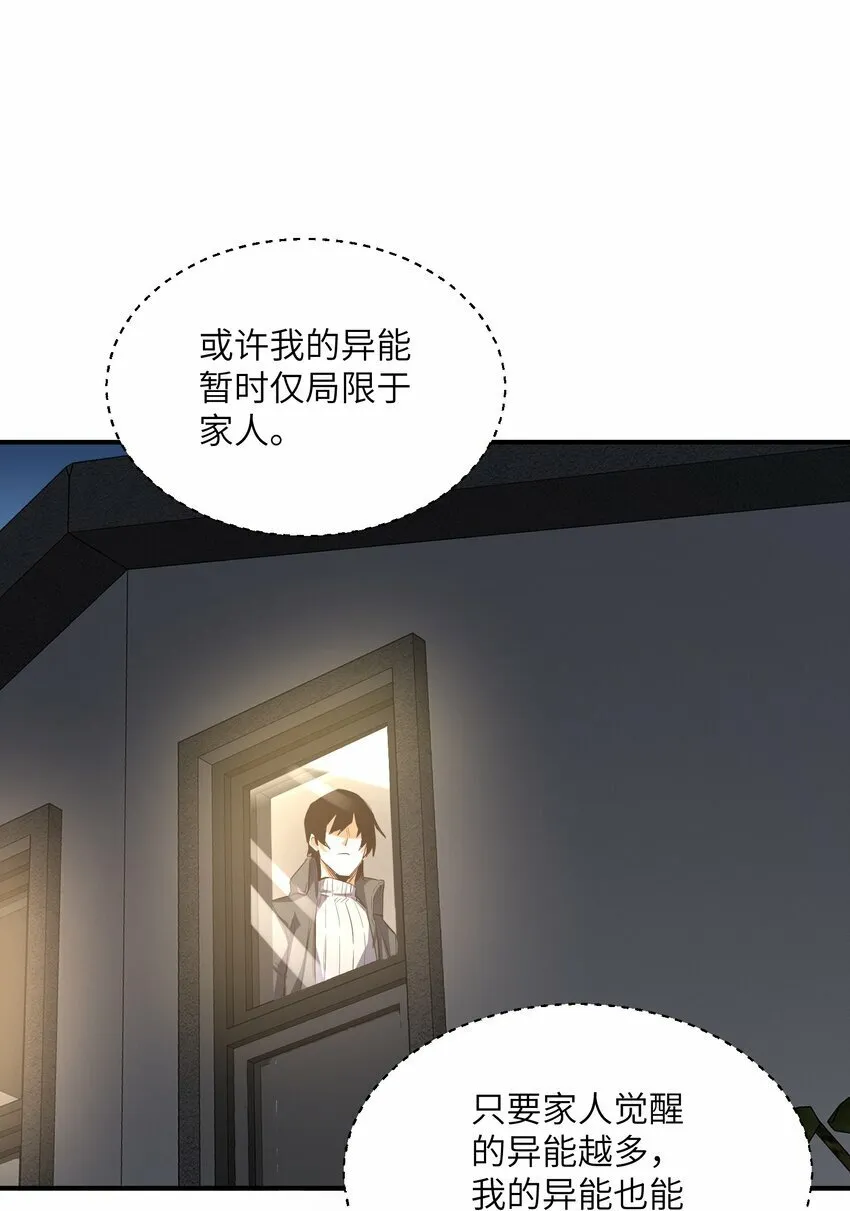 023 主动出击 第42页