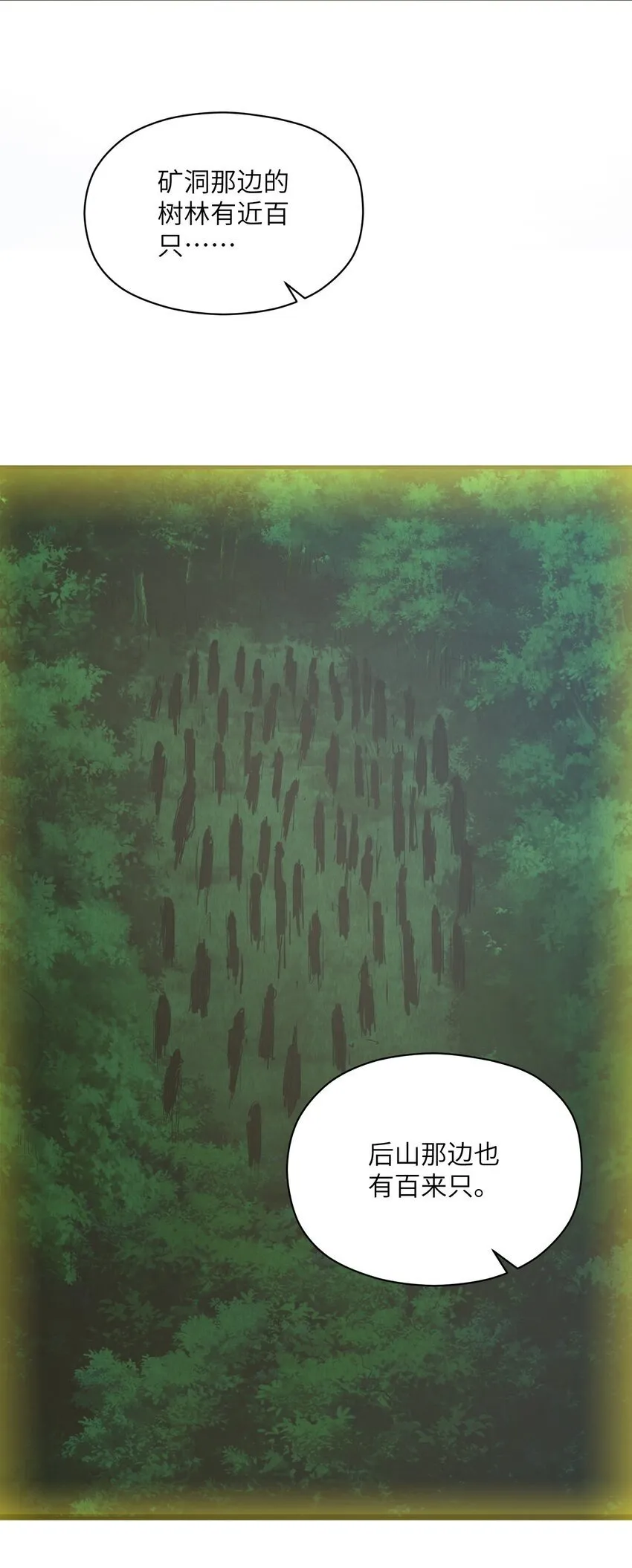 023 主动出击 第50页
