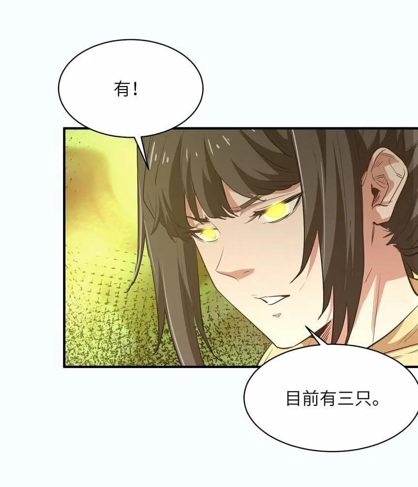023 主动出击 第52页