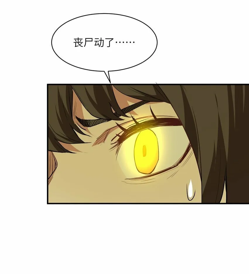 023 主动出击 第56页