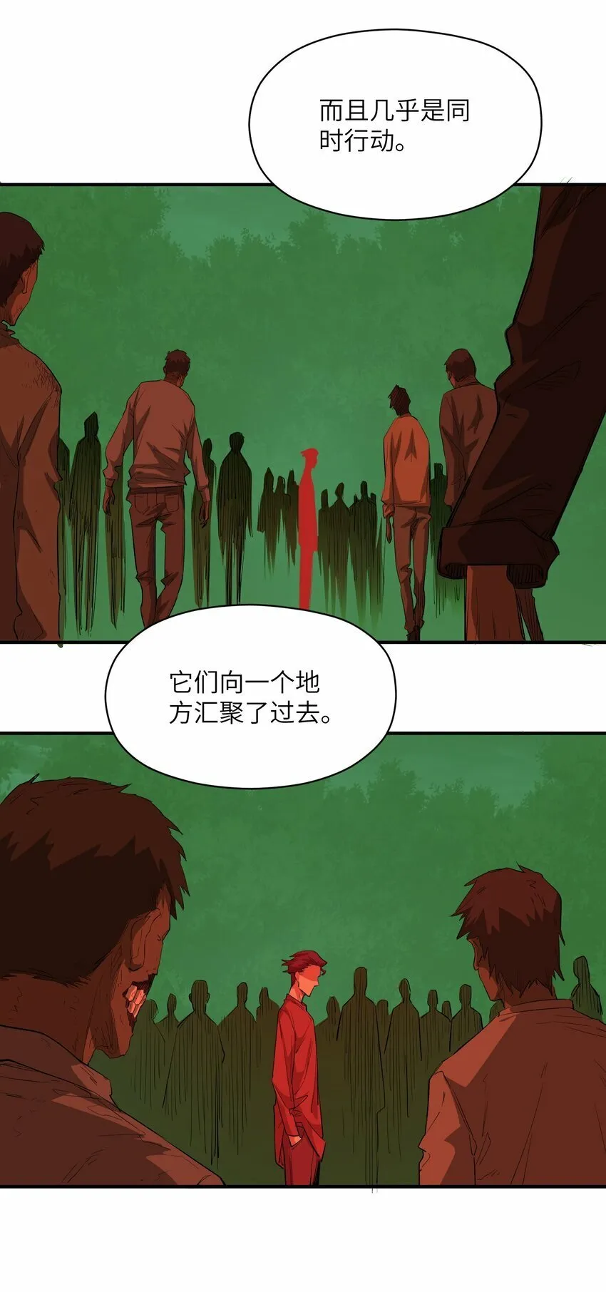 023 主动出击 第57页