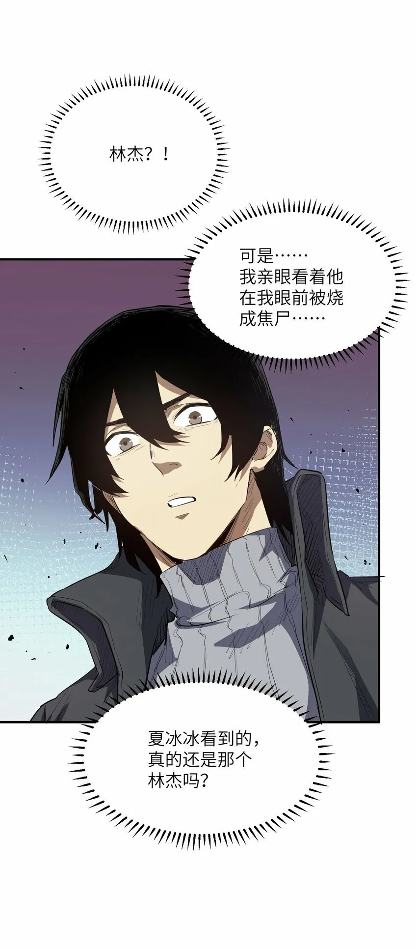 023 主动出击 第59页
