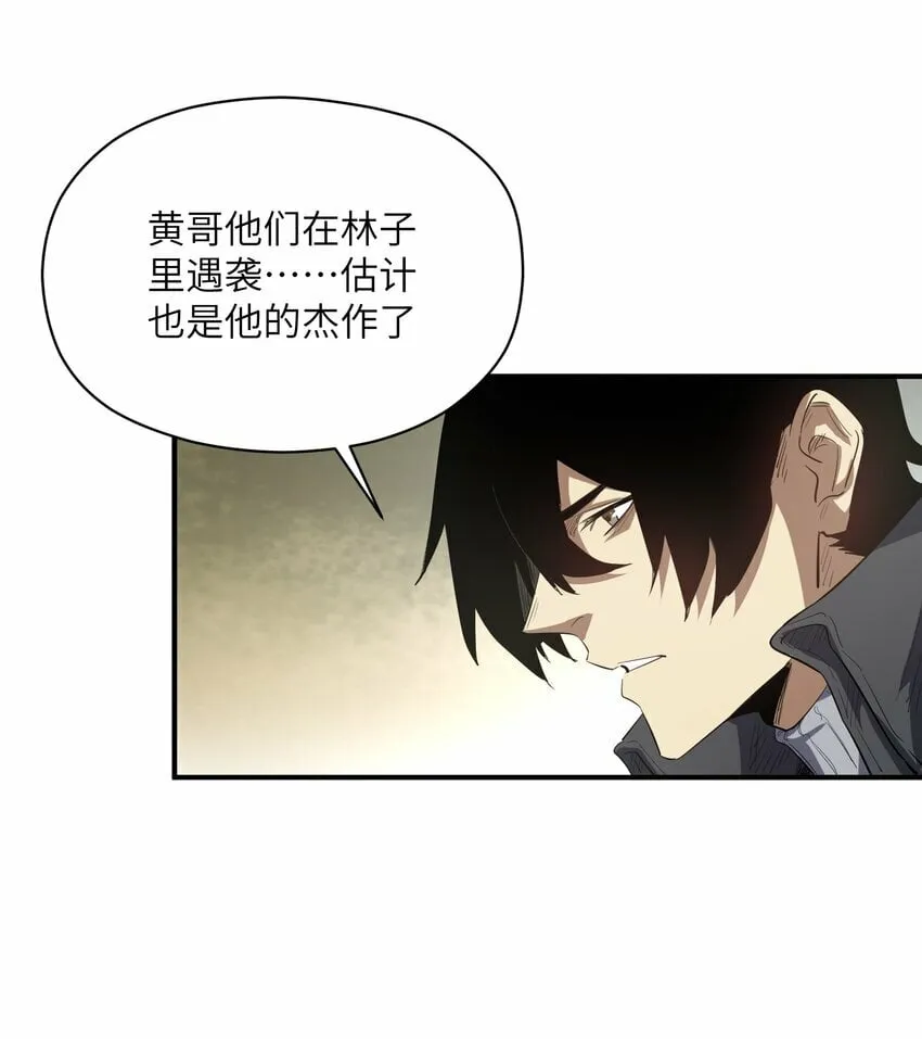 023 主动出击 第61页