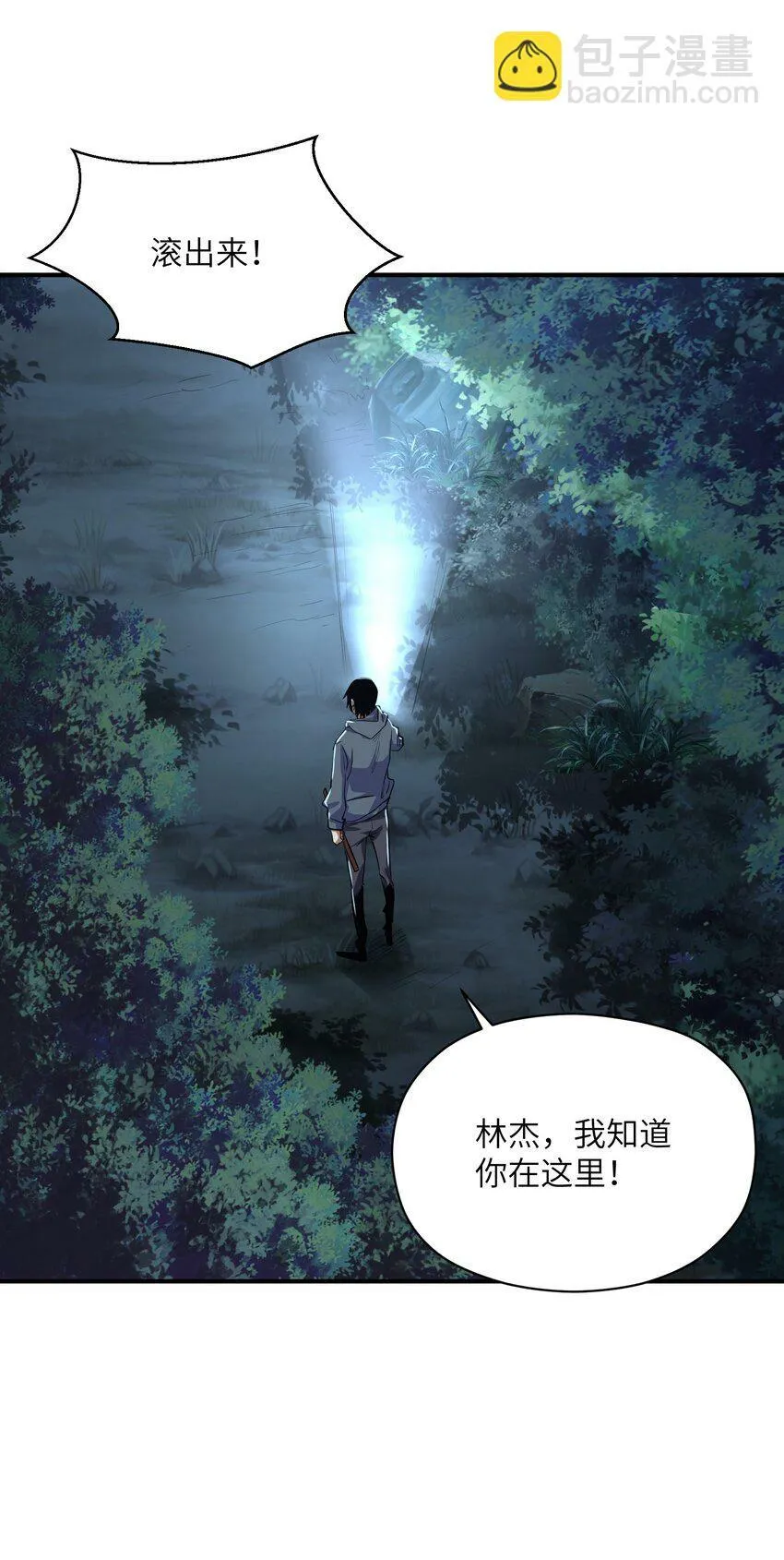 024 三阶变异 第3页