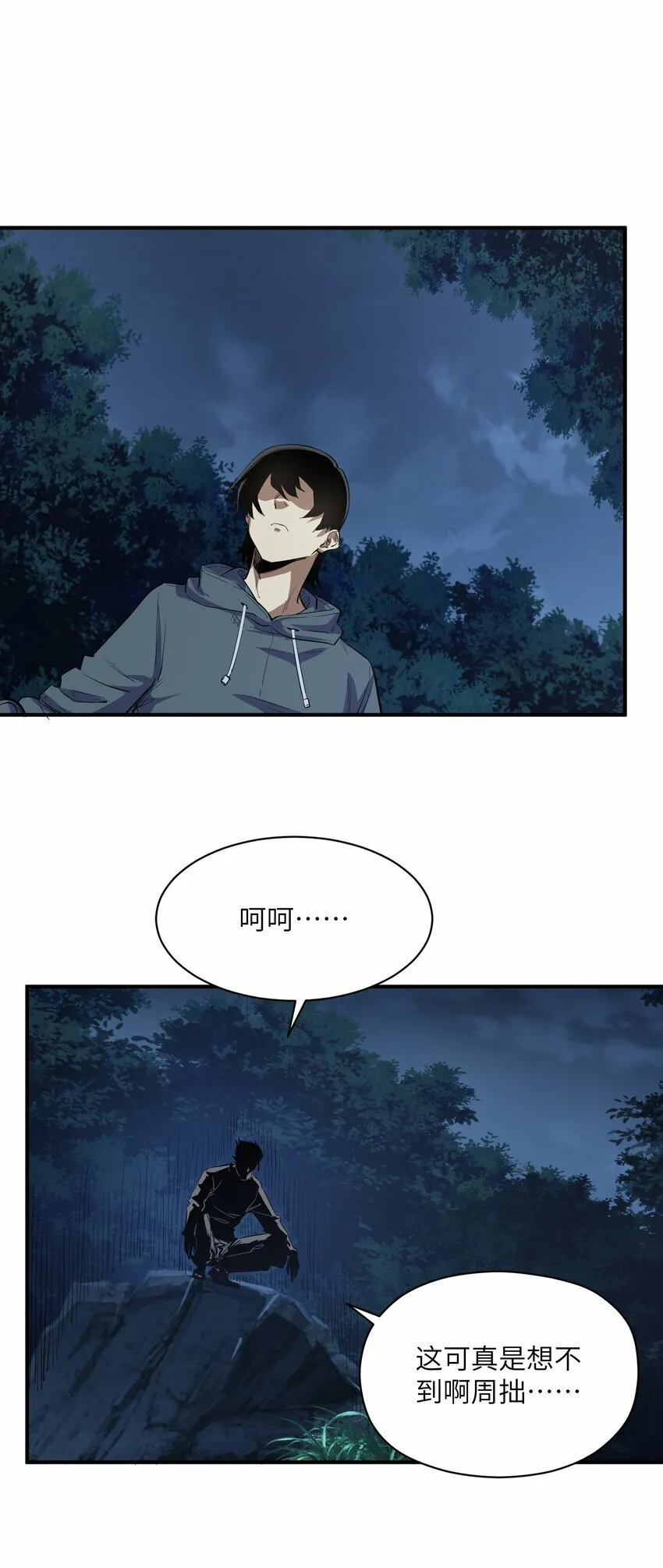 024 三阶变异 第4页