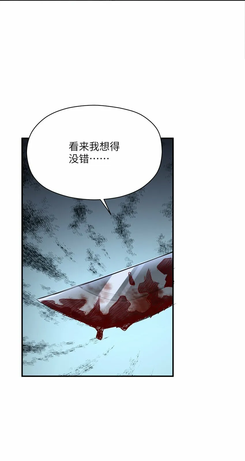 024 三阶变异 第13页