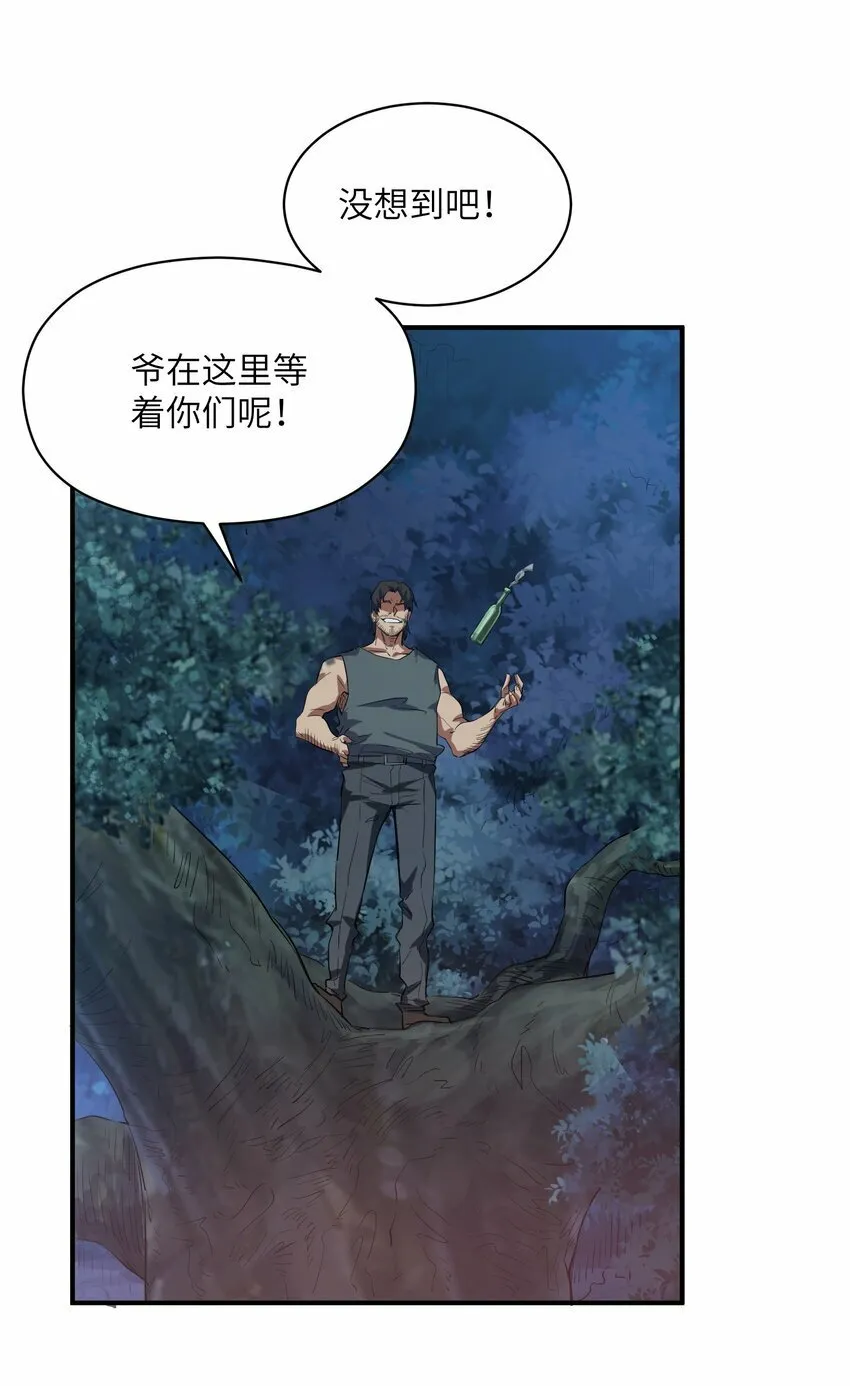 024 三阶变异 第22页