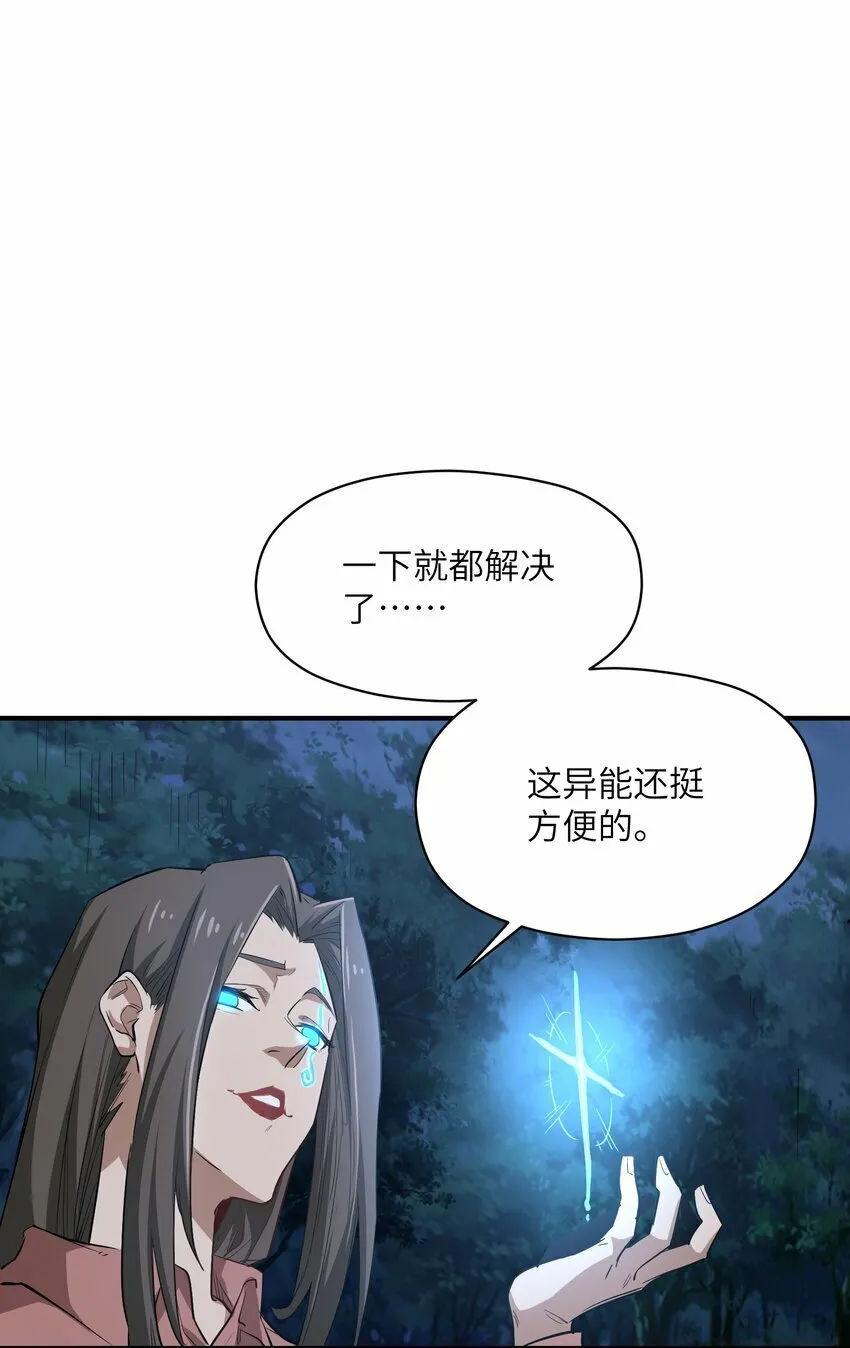 024 三阶变异 第35页