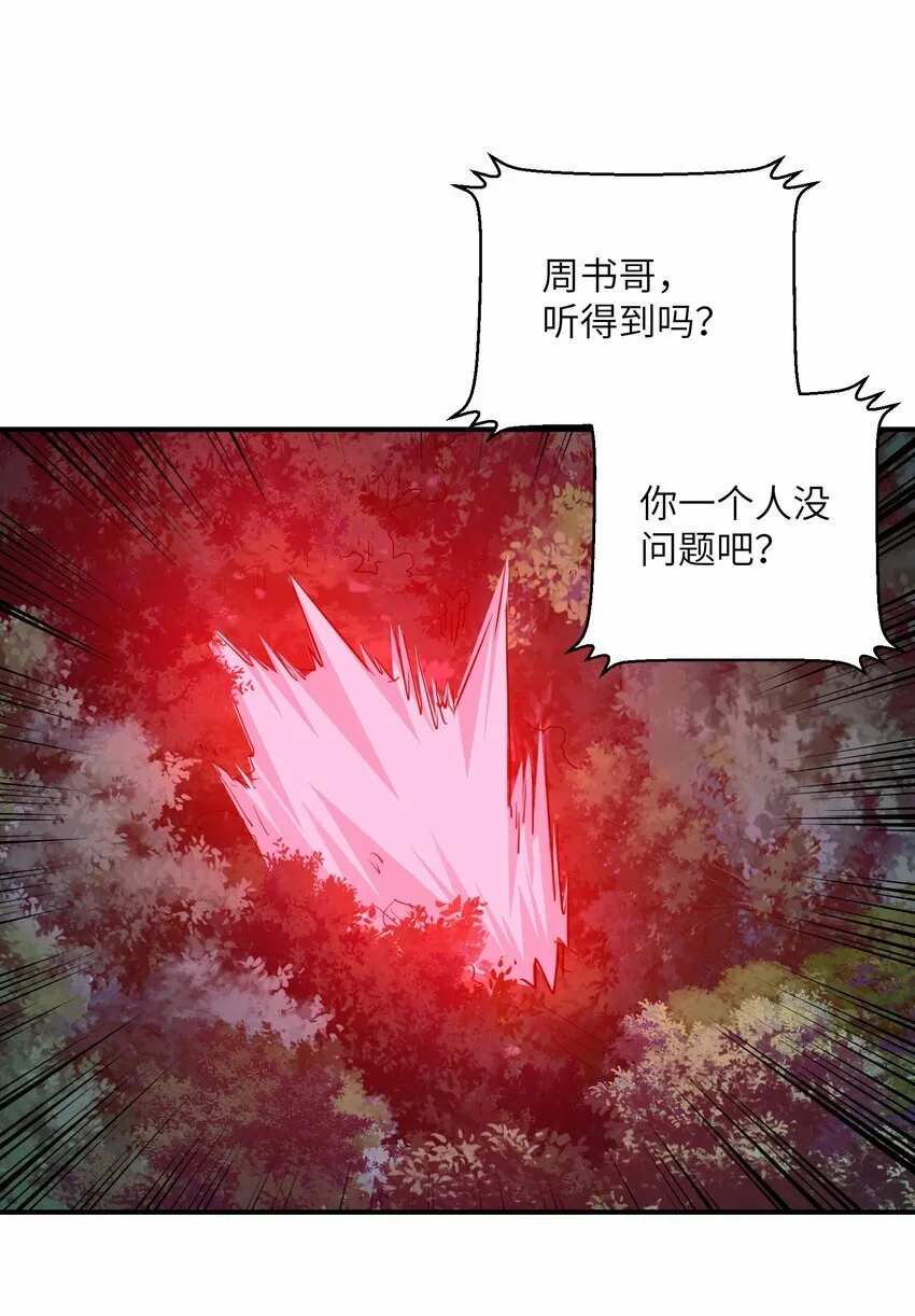 024 三阶变异 第40页