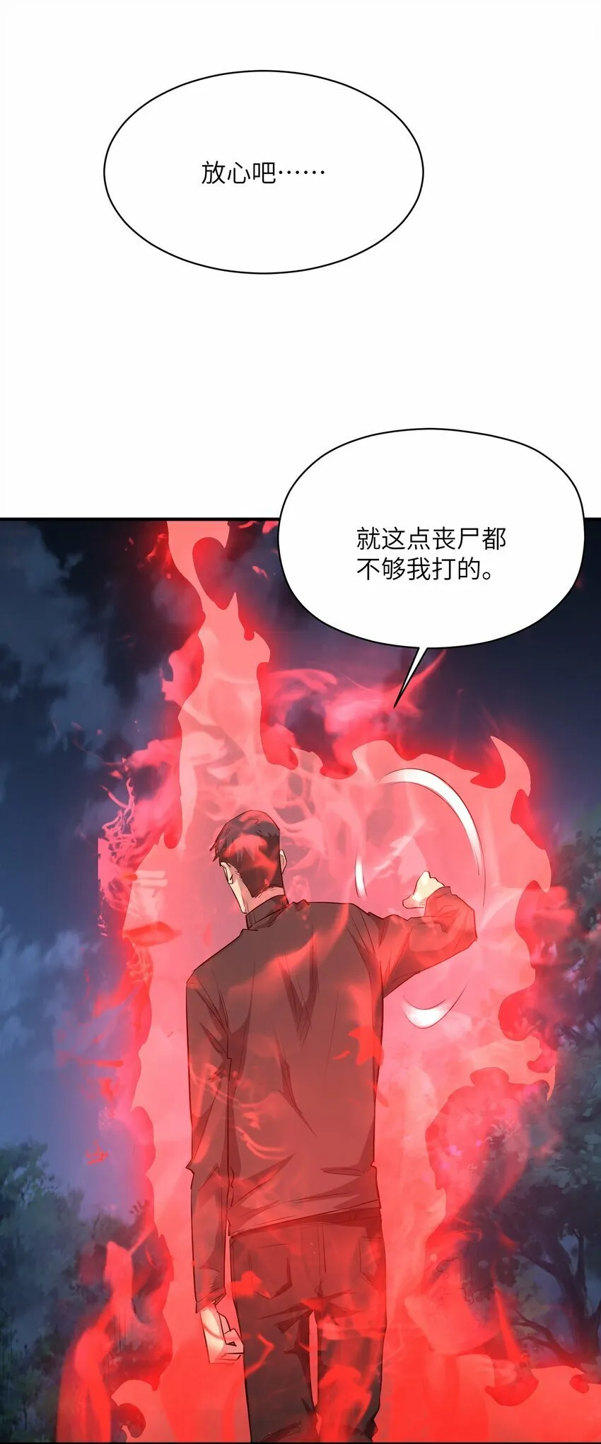 024 三阶变异 第41页