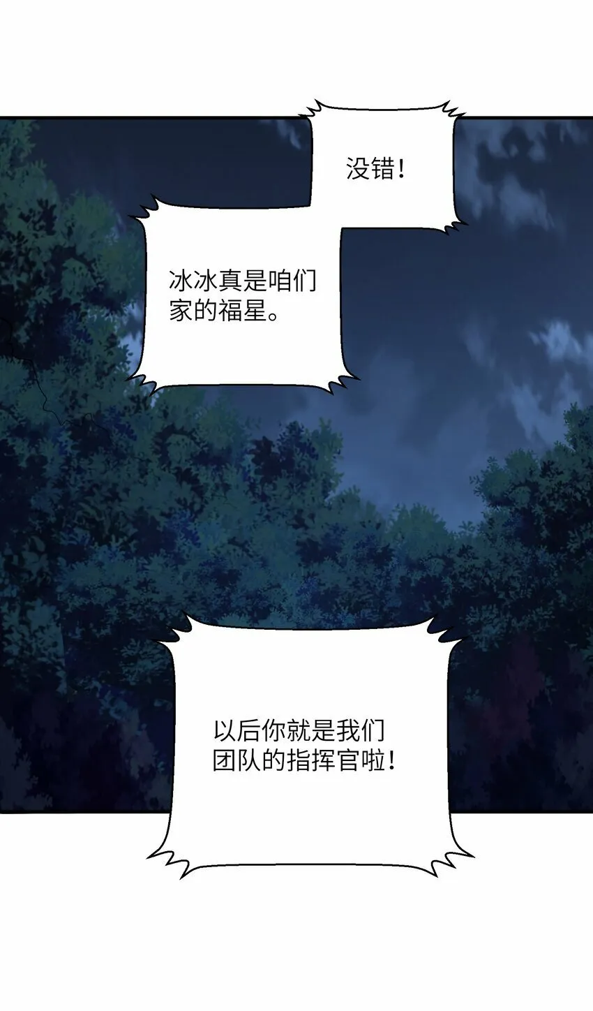 024 三阶变异 第44页