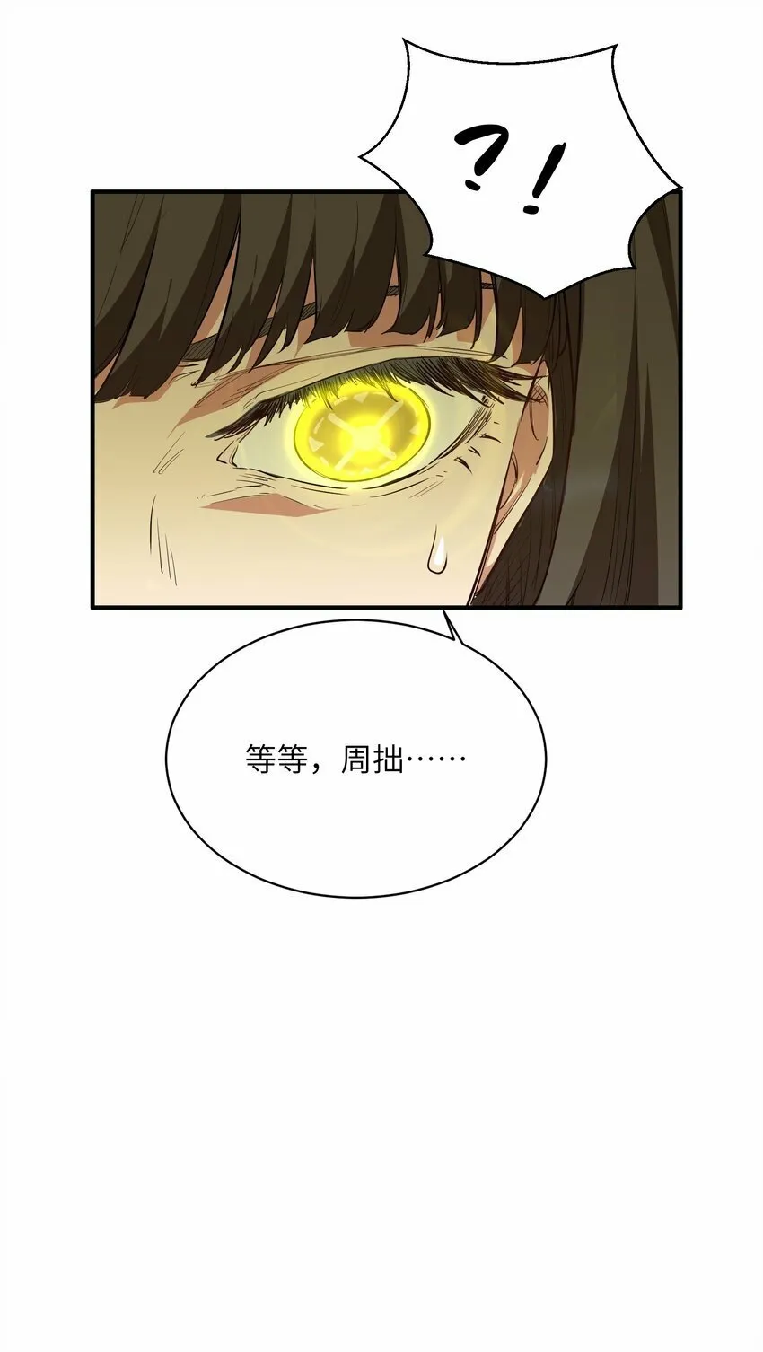 024 三阶变异 第46页