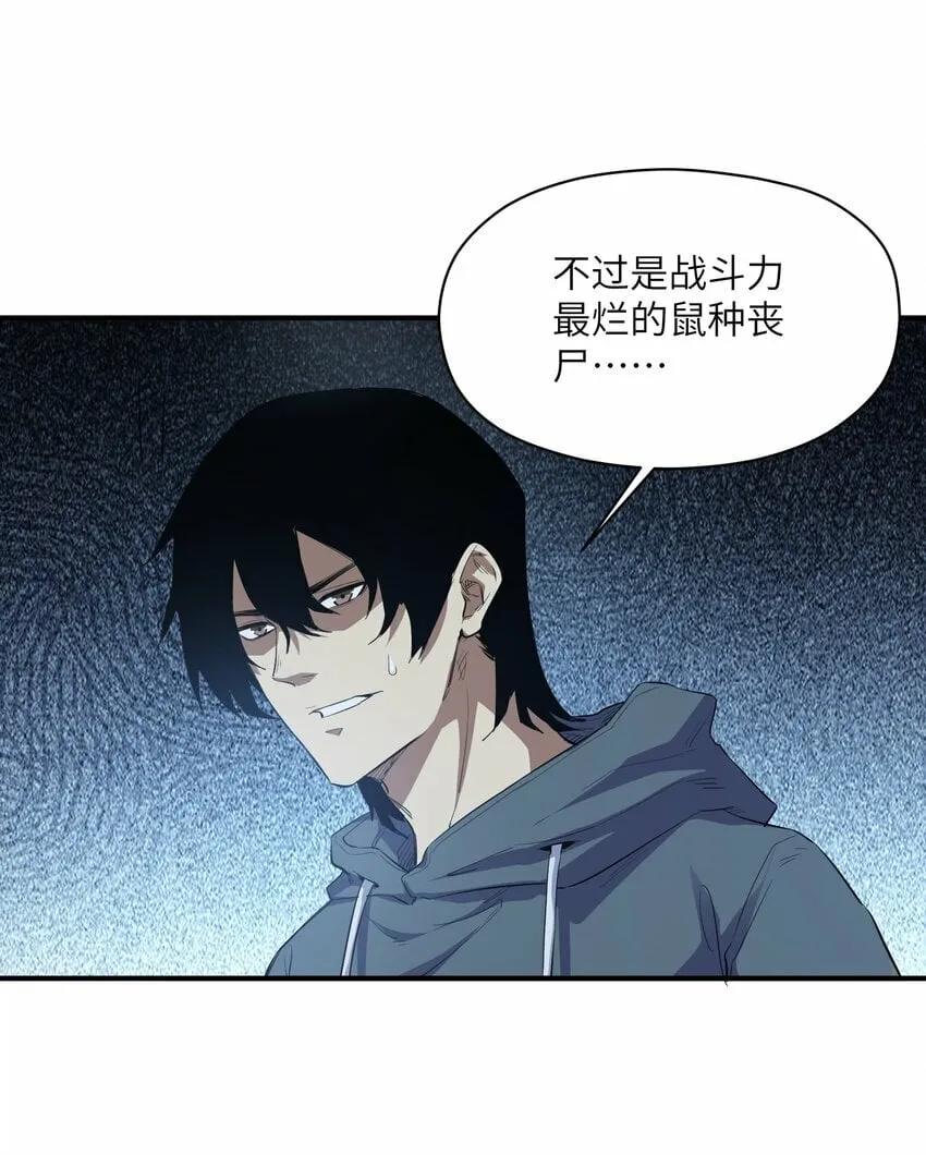 024 三阶变异 第59页