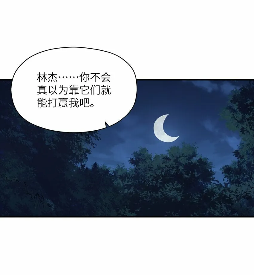 024 三阶变异 第60页