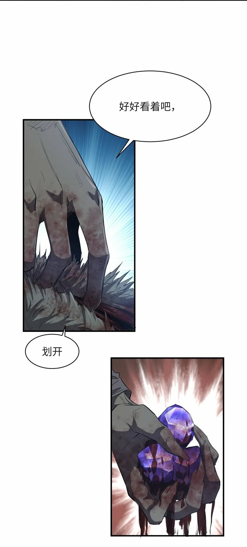 024 三阶变异 第63页
