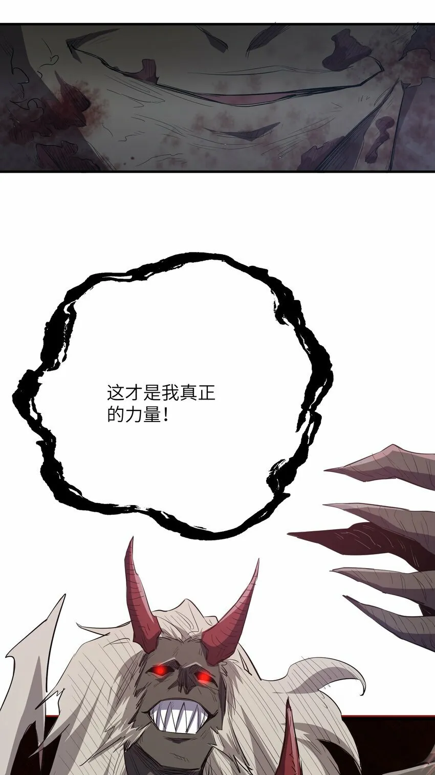 024 三阶变异 第65页