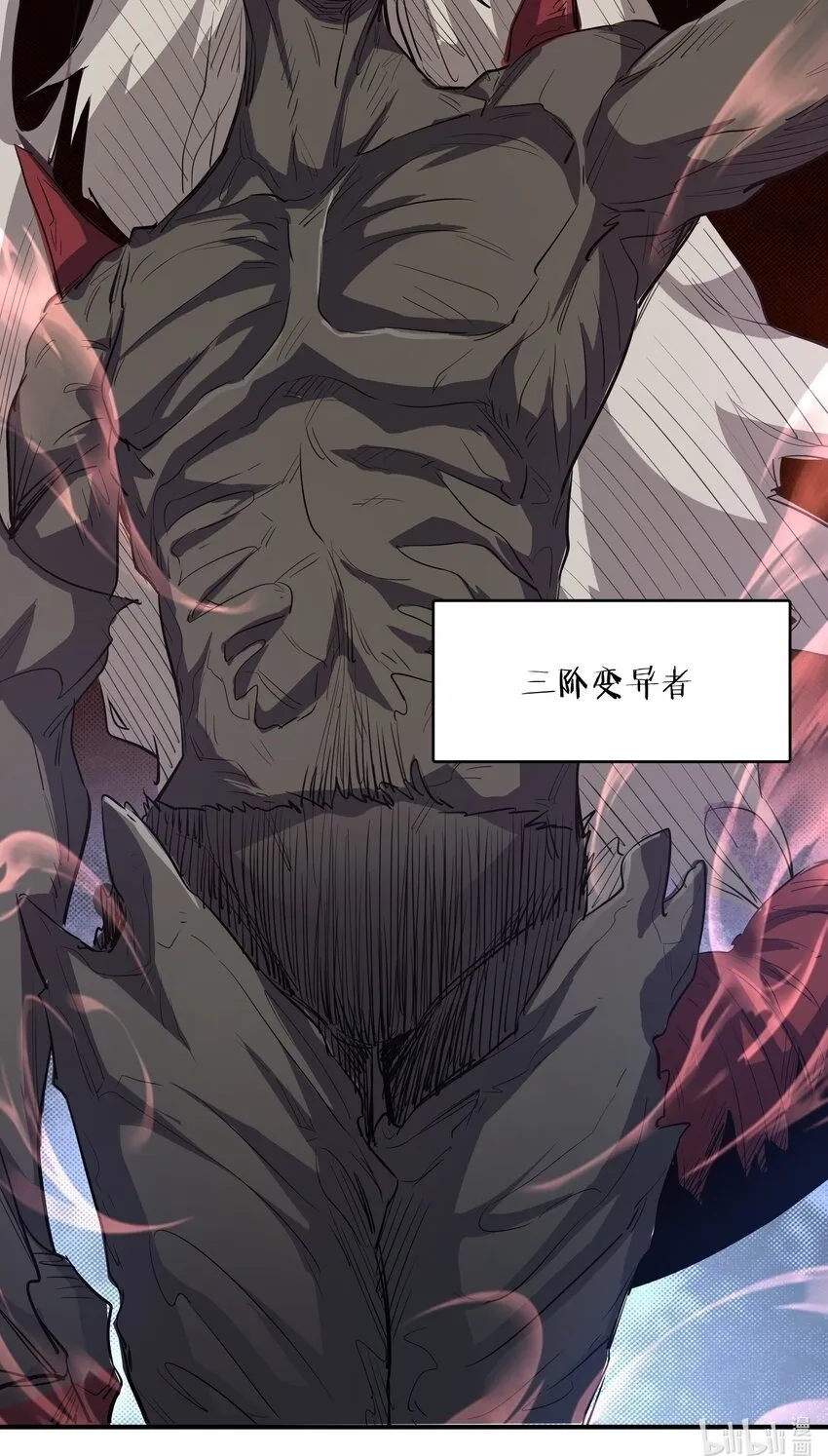024 三阶变异 第66页