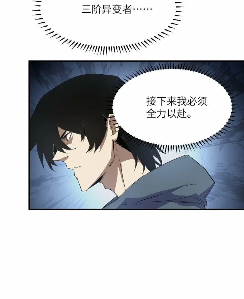 025 高阶异能者 第4页
