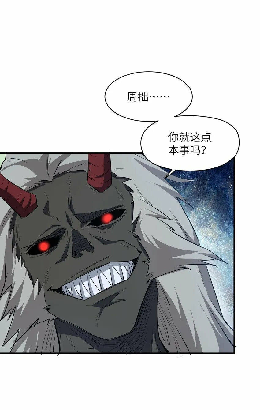 025 高阶异能者 第12页