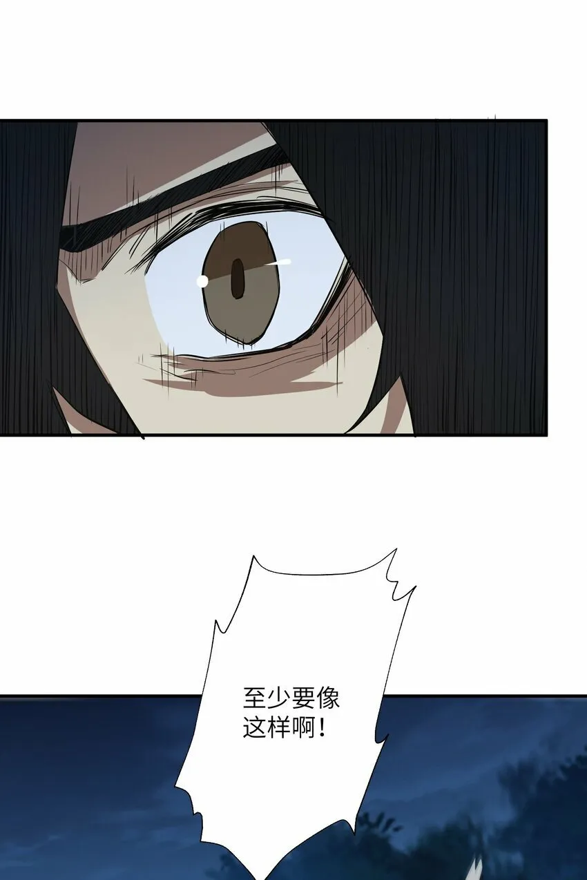 025 高阶异能者 第17页
