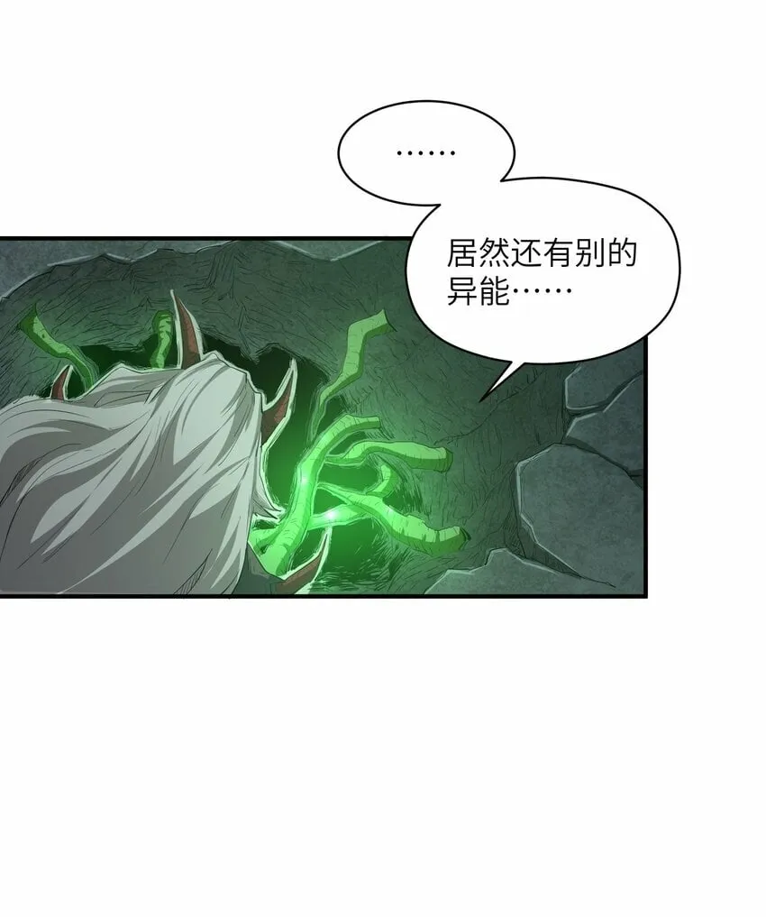 025 高阶异能者 第20页