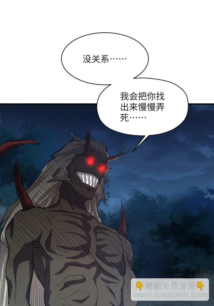025 高阶异能者 第22页