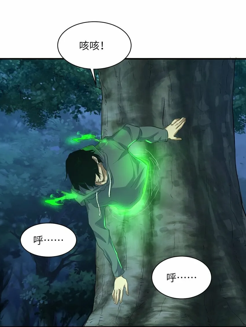025 高阶异能者 第25页