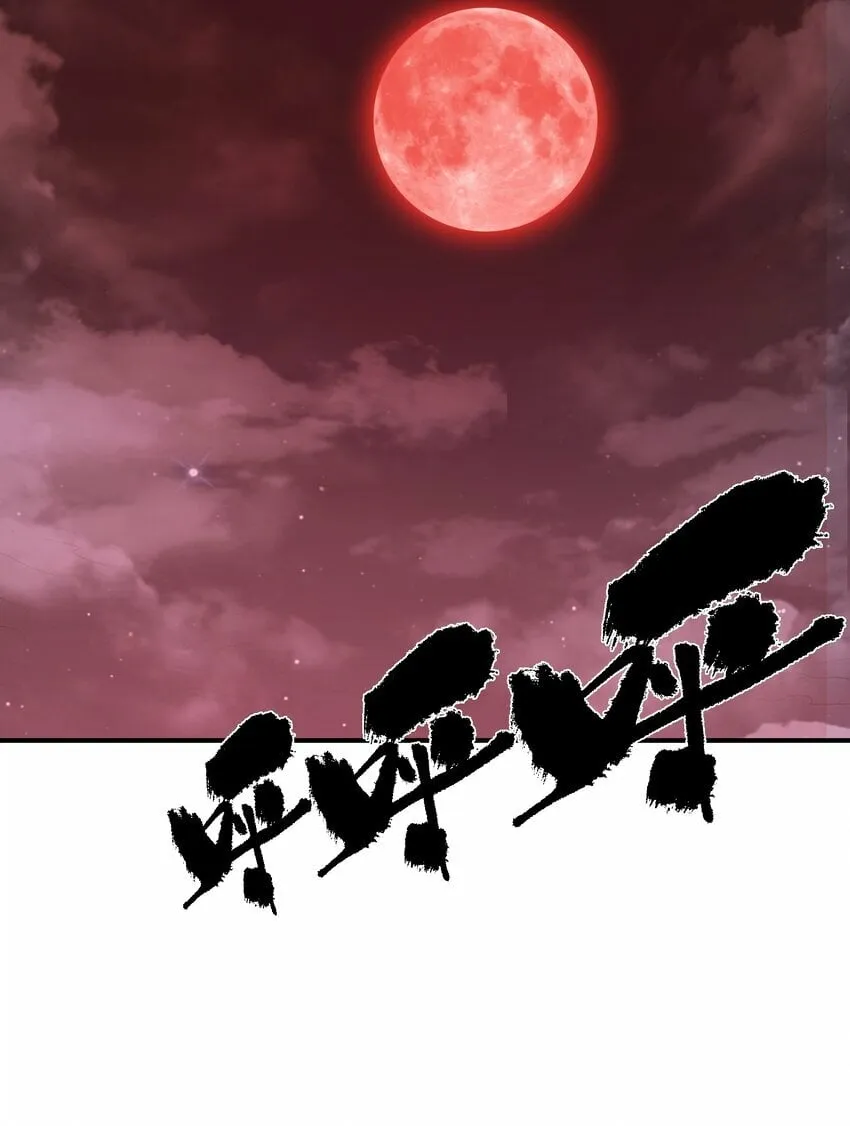 025 高阶异能者 第33页