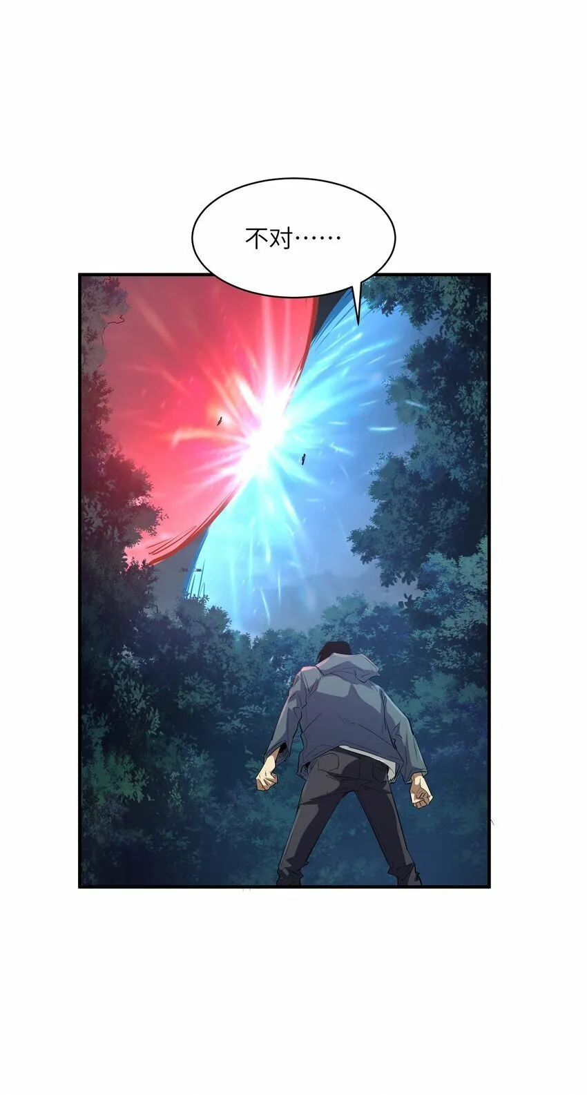 025 高阶异能者 第38页