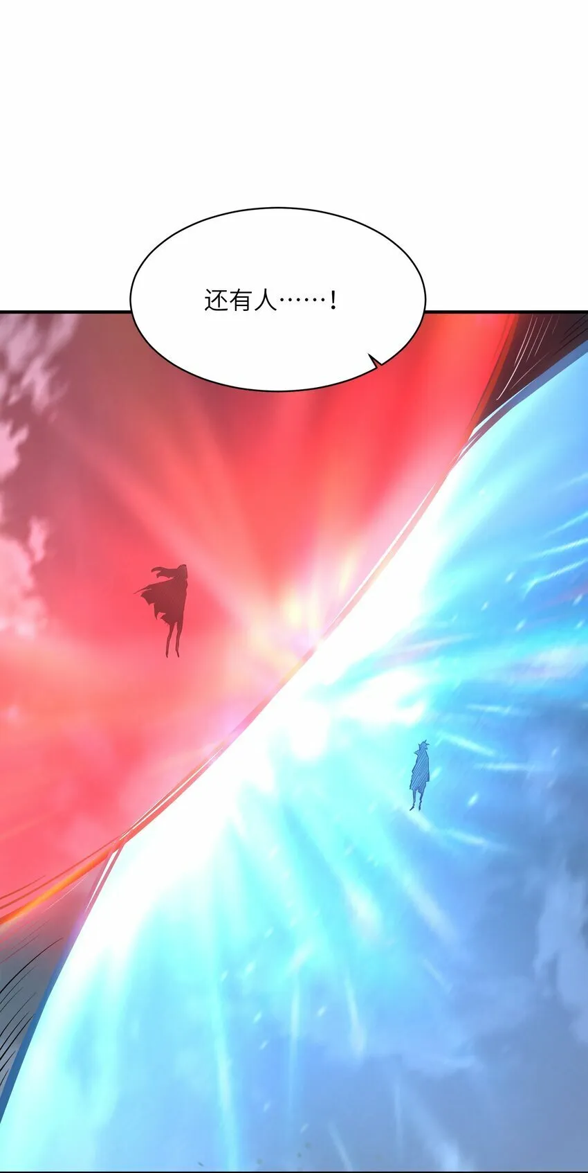 025 高阶异能者 第39页