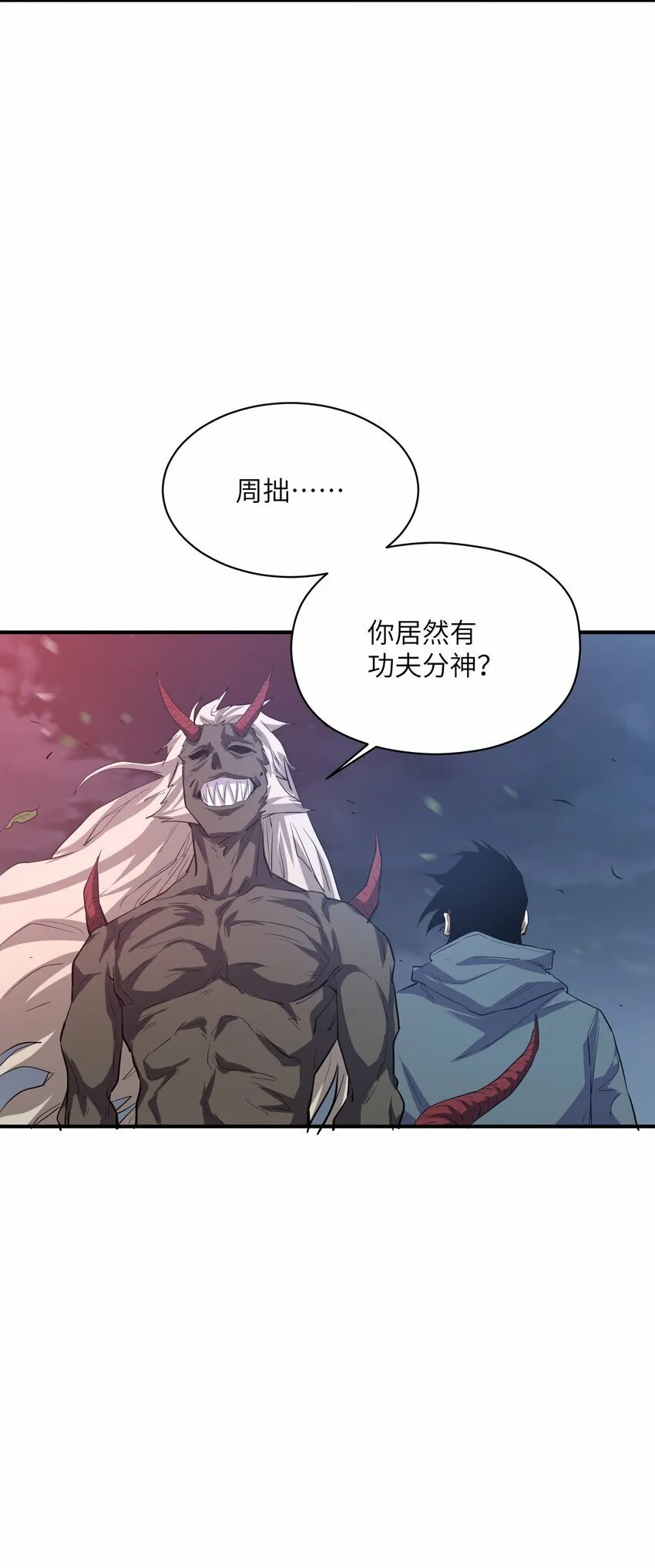 025 高阶异能者 第40页