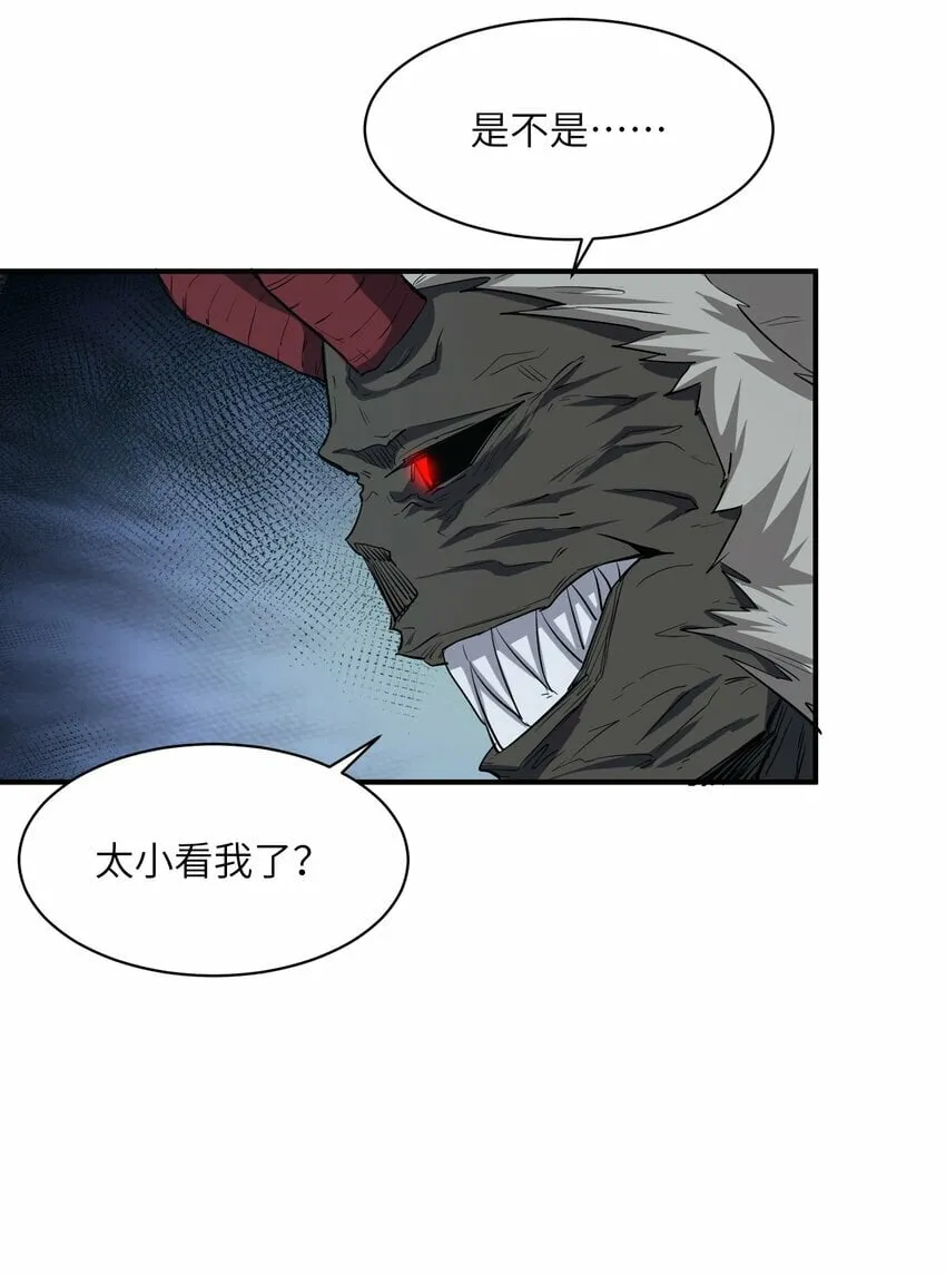 025 高阶异能者 第42页