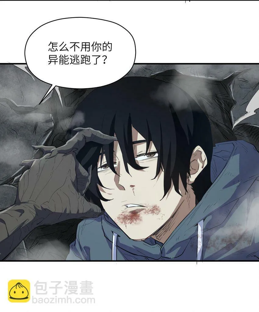 025 高阶异能者 第48页