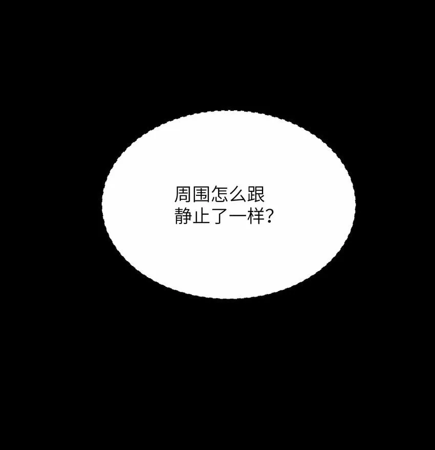 025 高阶异能者 第53页