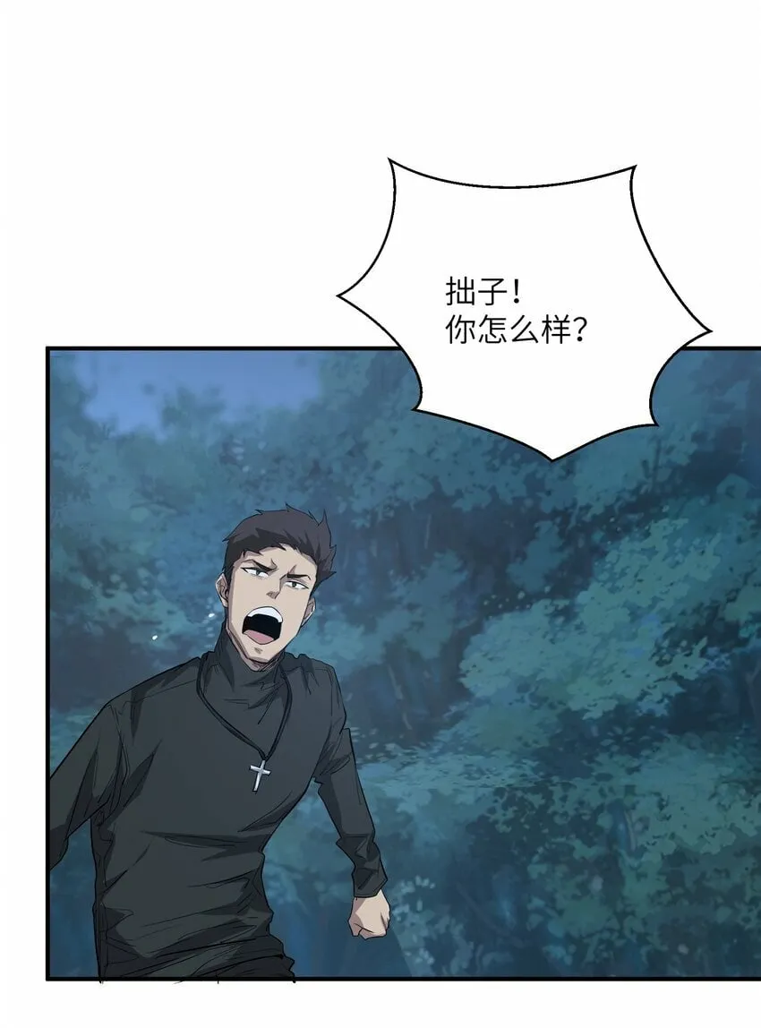 025 高阶异能者 第64页