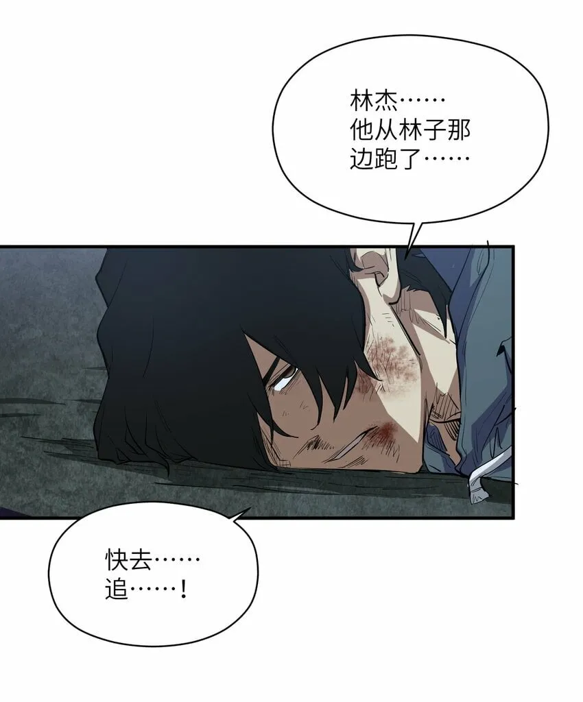 025 高阶异能者 第65页