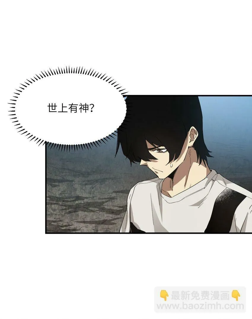027 渡劫？ 第3页