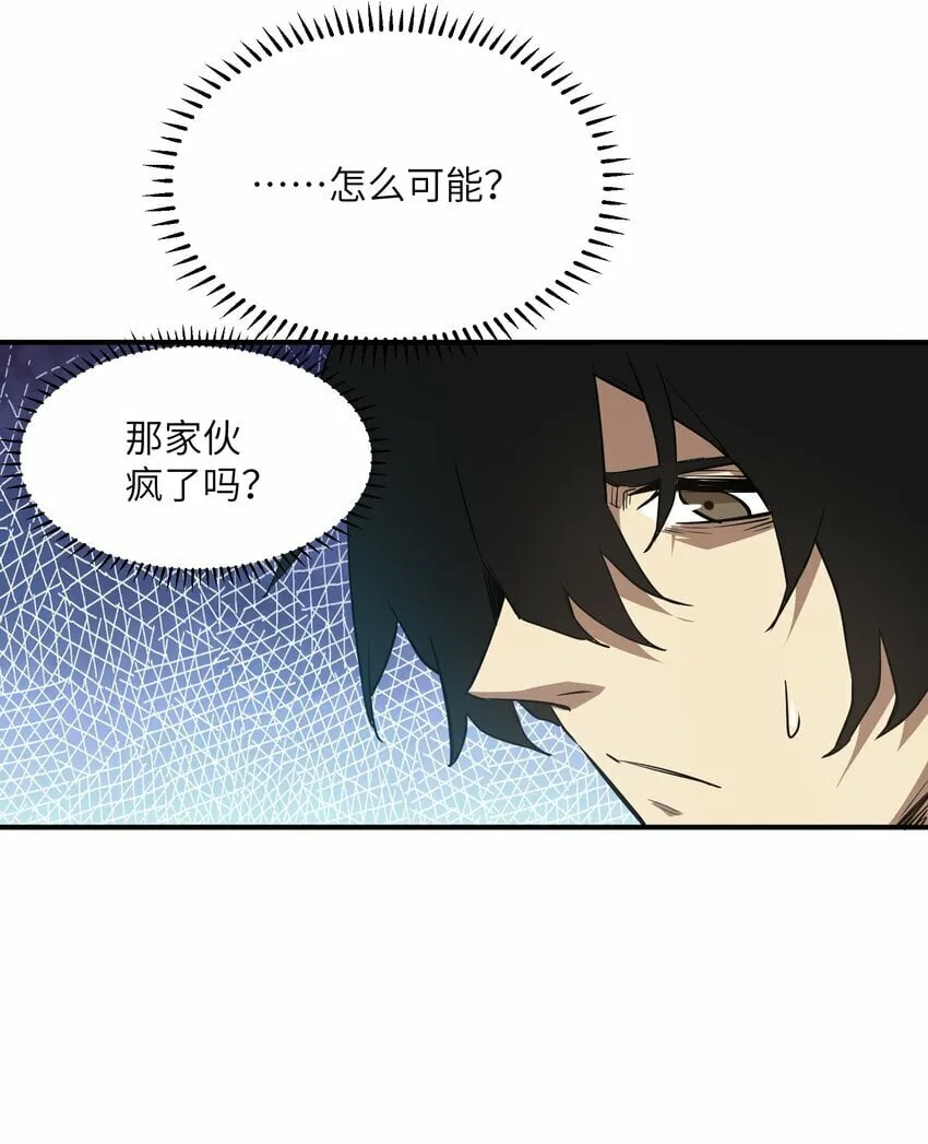 027 渡劫？ 第4页