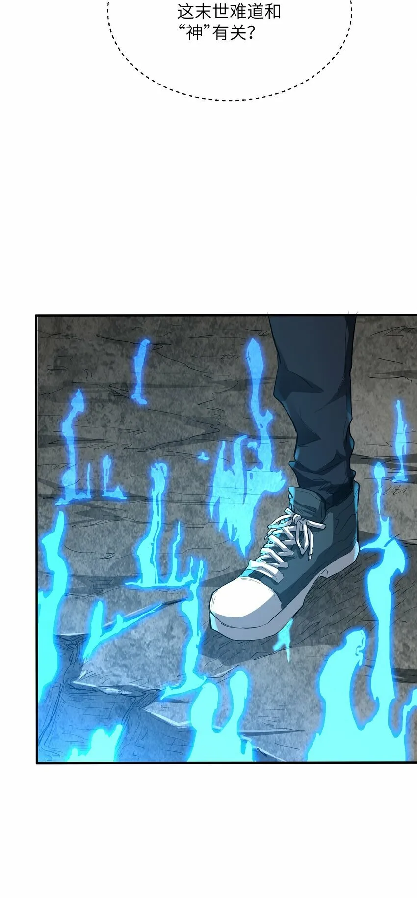 027 渡劫？ 第7页