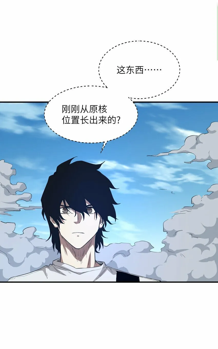 027 渡劫？ 第12页