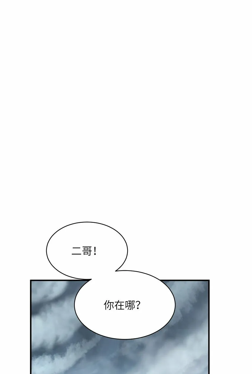 027 渡劫？ 第20页