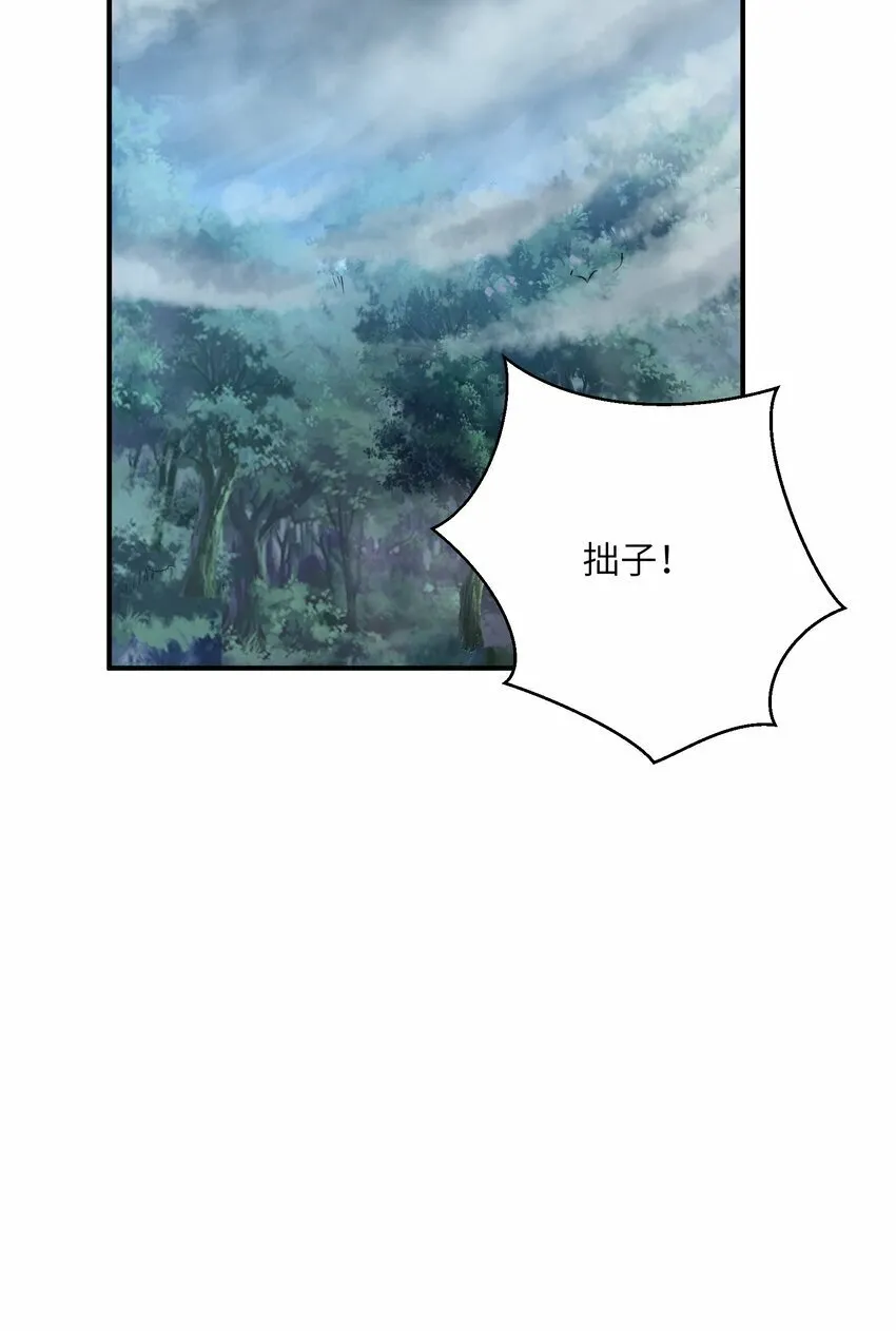 027 渡劫？ 第21页