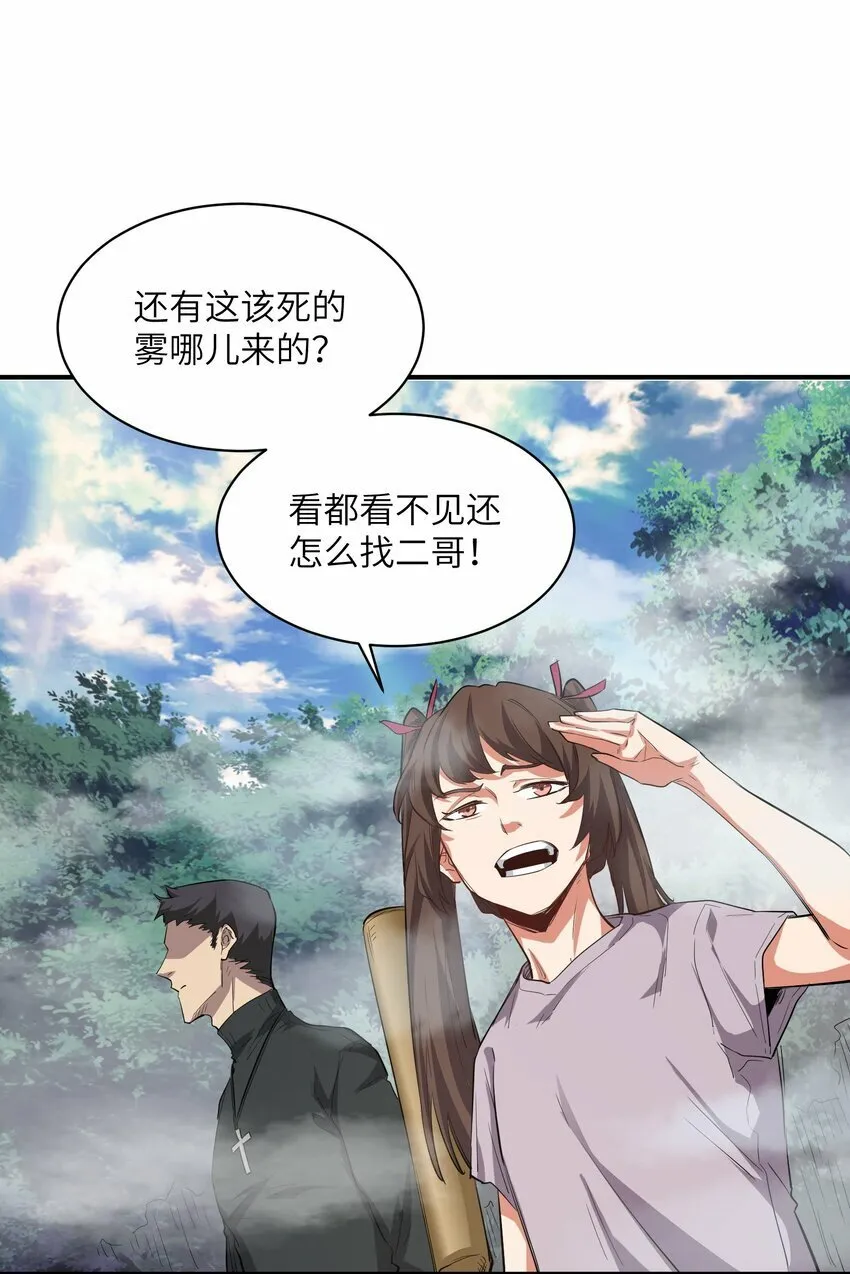 027 渡劫？ 第22页