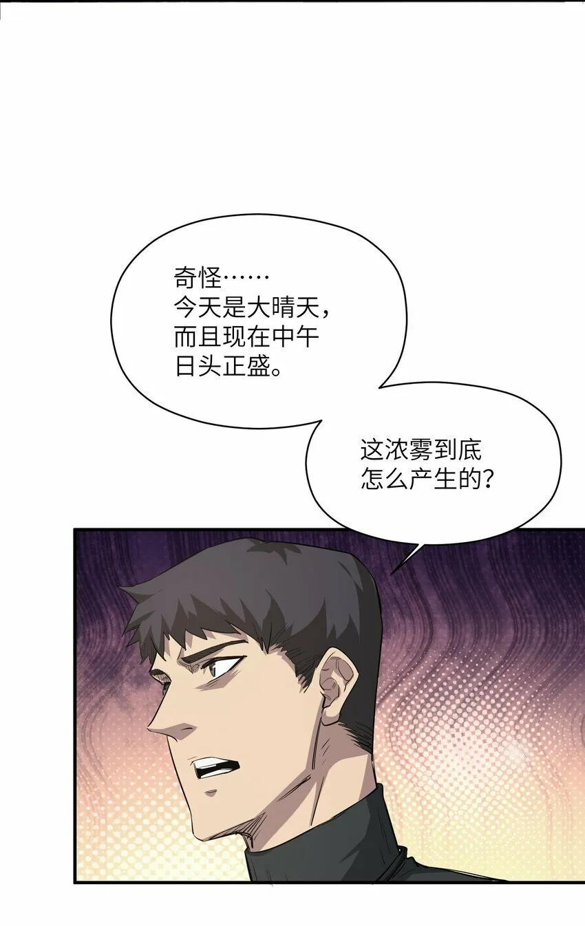 027 渡劫？ 第23页