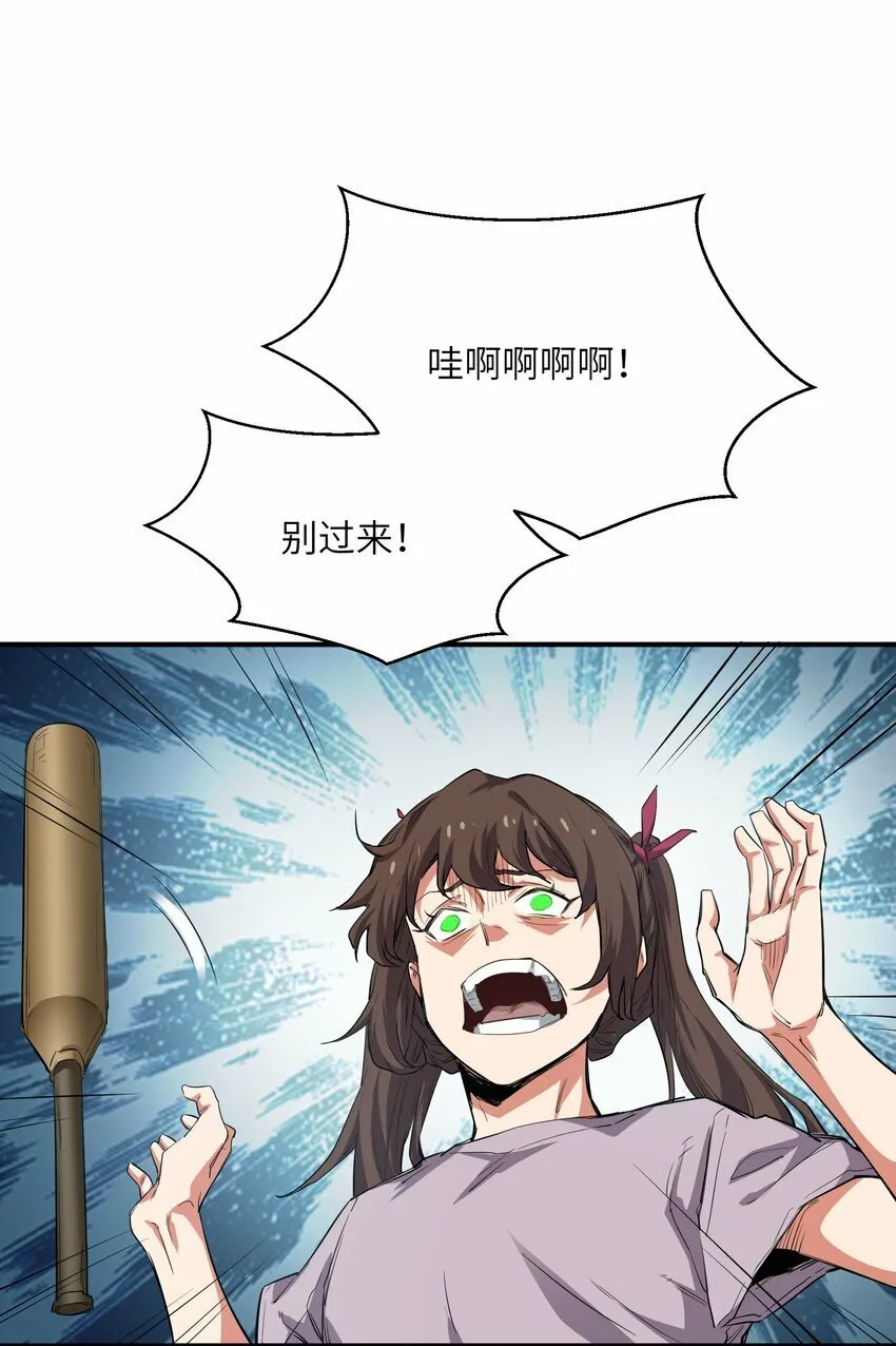027 渡劫？ 第30页